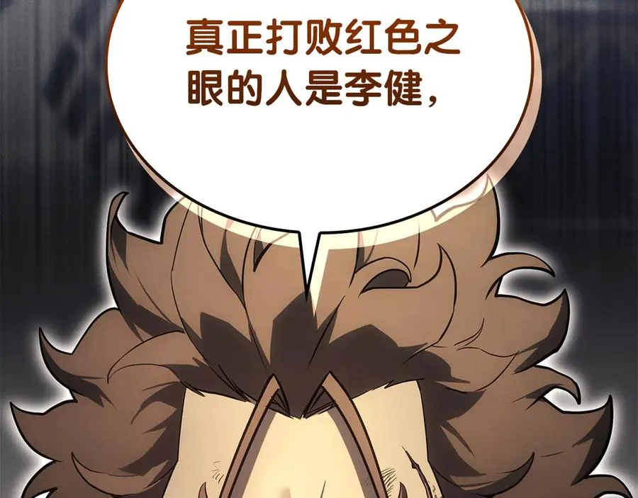 第102话 归还荣耀 第284页