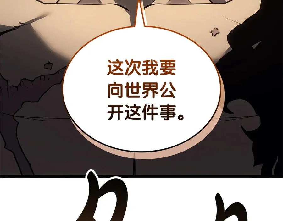 第102话 归还荣耀 第286页