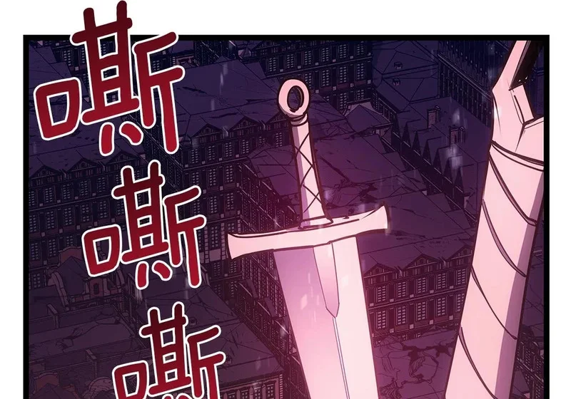 第170话 千钧一发 第2页