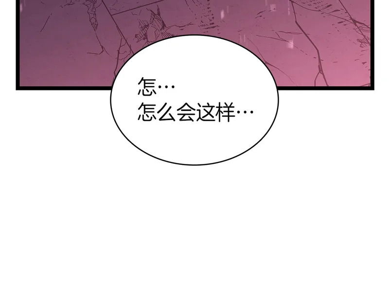 第170话 千钧一发 第5页