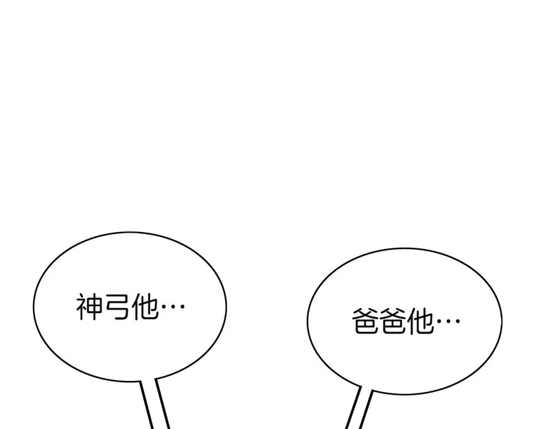第170话 千钧一发 第6页