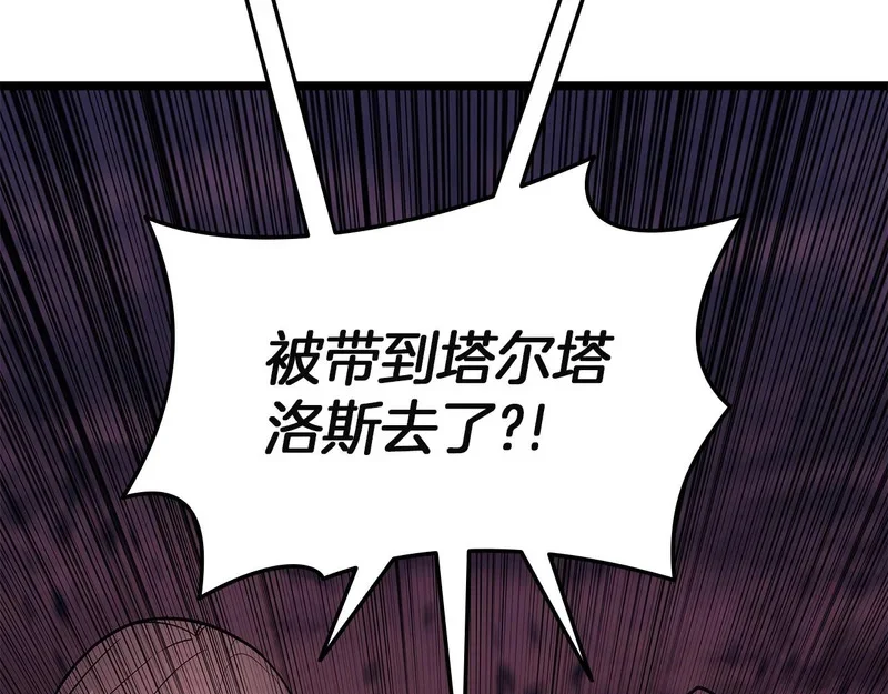 第170话 千钧一发 第7页