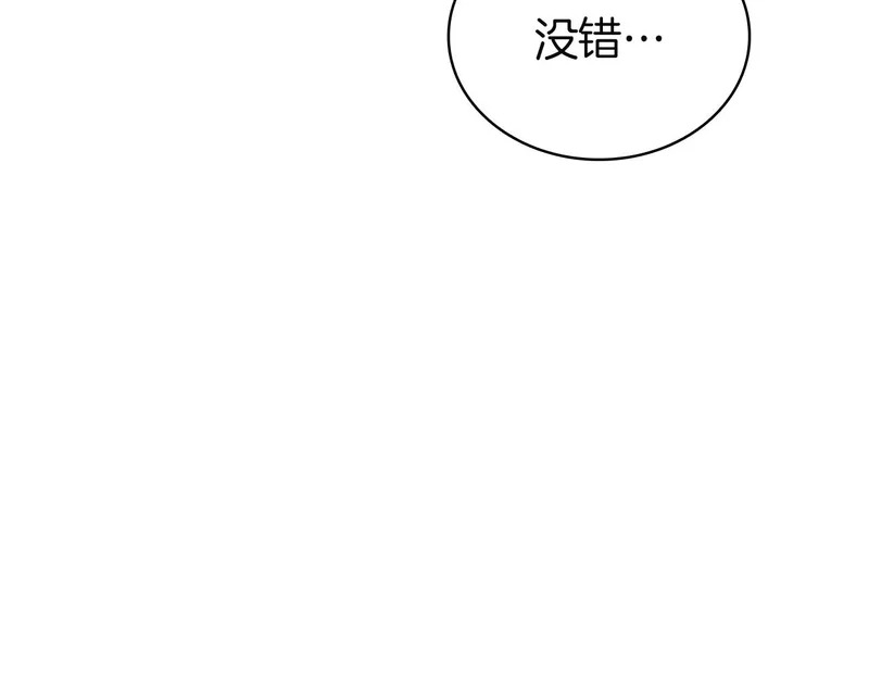 第170话 千钧一发 第11页