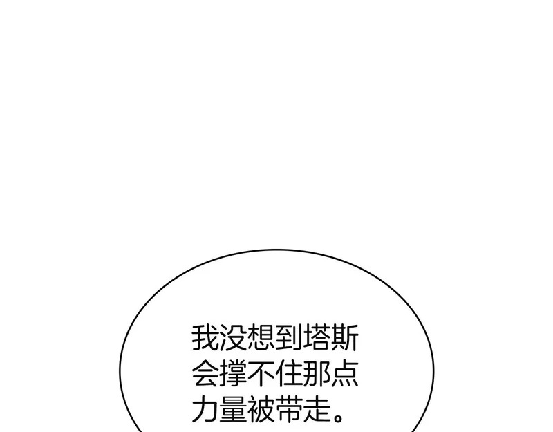 第170话 千钧一发 第12页