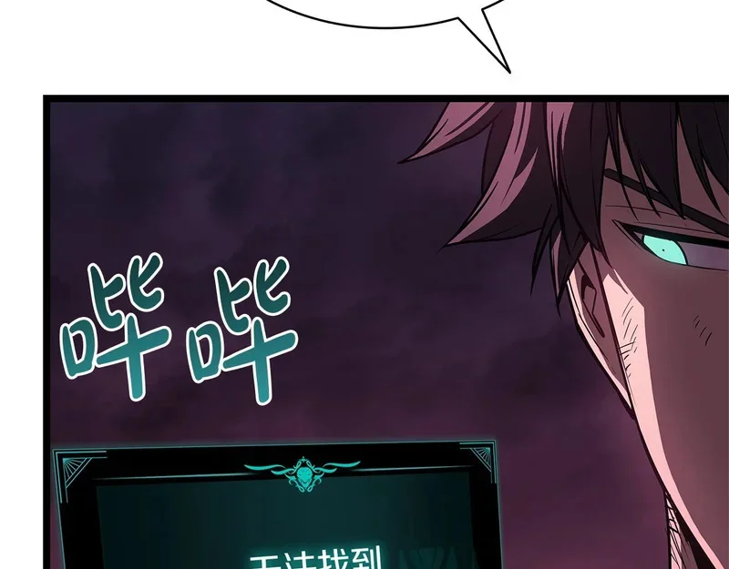 第170话 千钧一发 第17页
