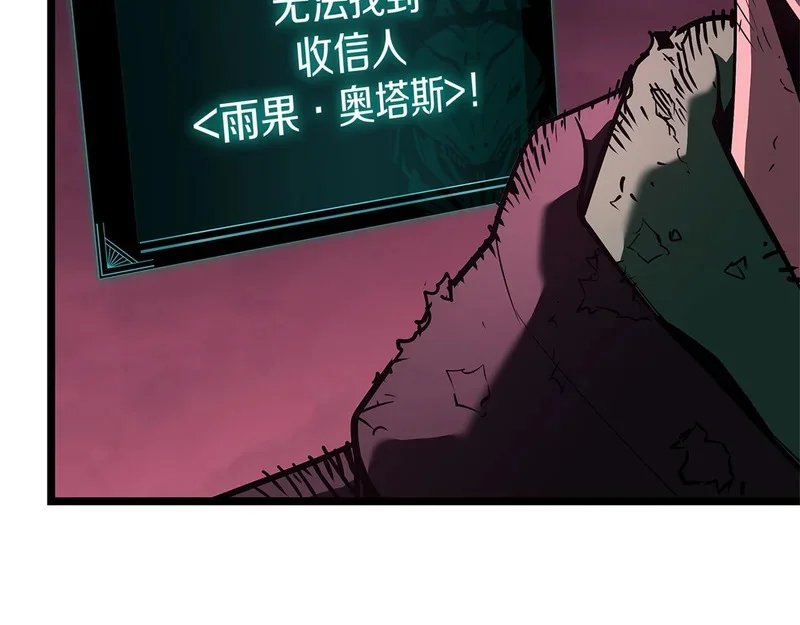 第170话 千钧一发 第18页