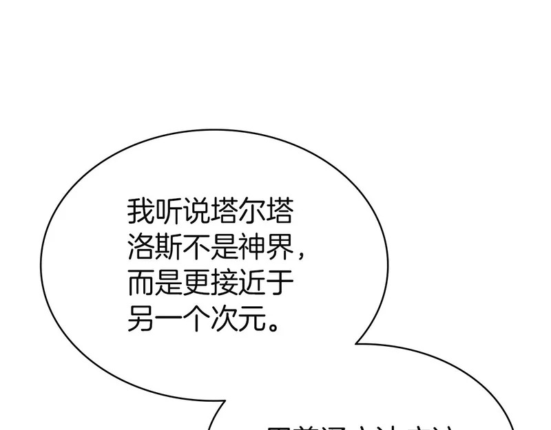 第170话 千钧一发 第19页