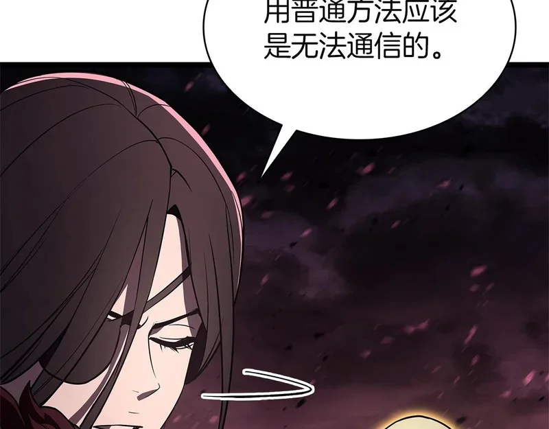 第170话 千钧一发 第20页