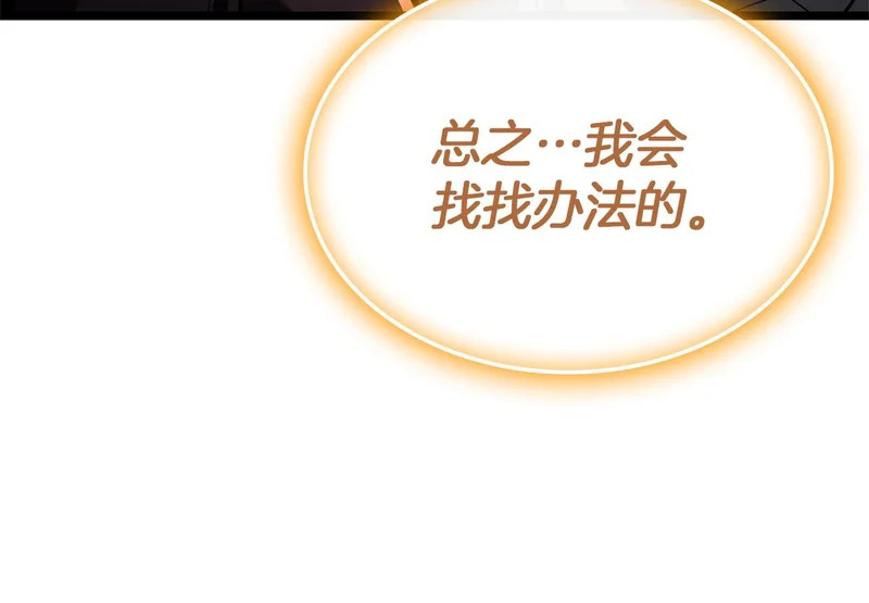 第170话 千钧一发 第22页