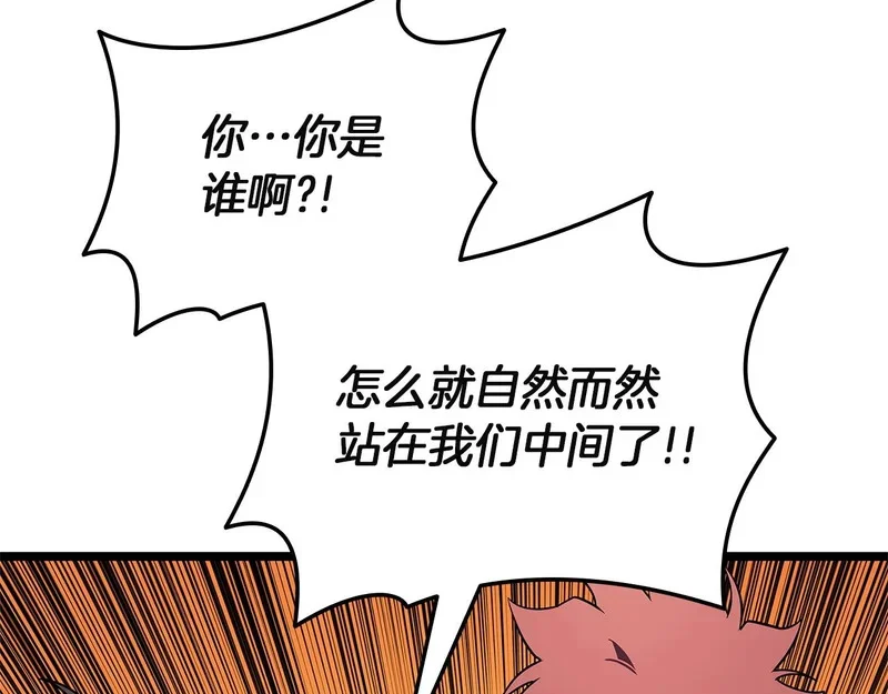 第170话 千钧一发 第27页