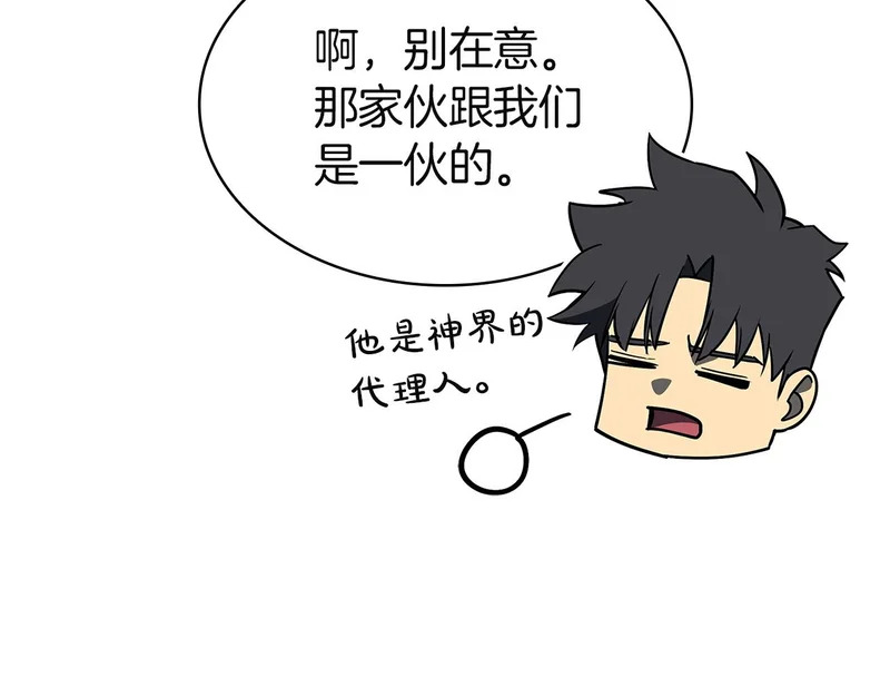 第170话 千钧一发 第30页