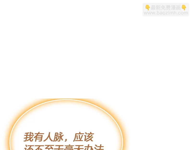 第170话 千钧一发 第32页