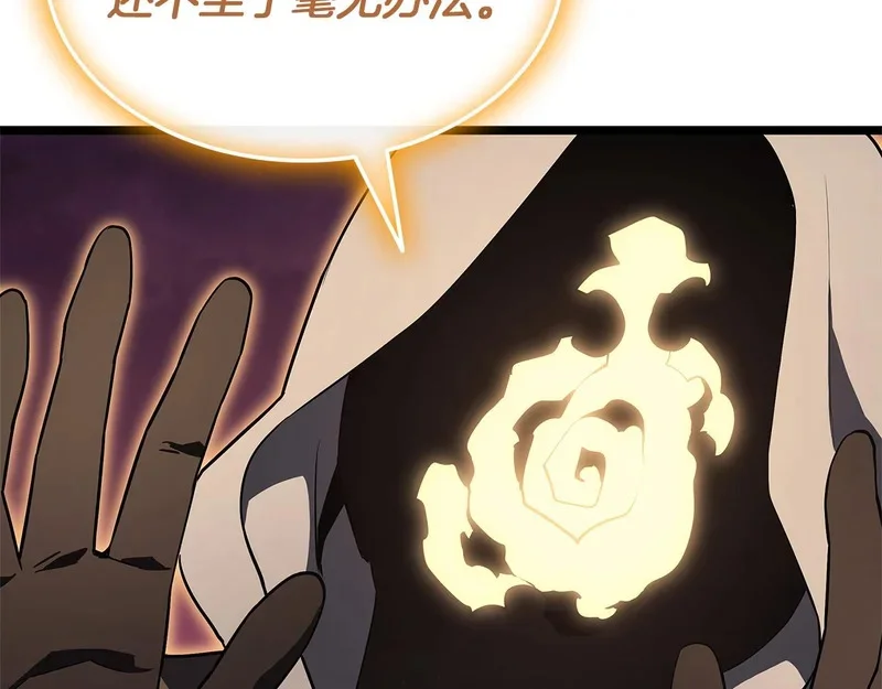 第170话 千钧一发 第33页