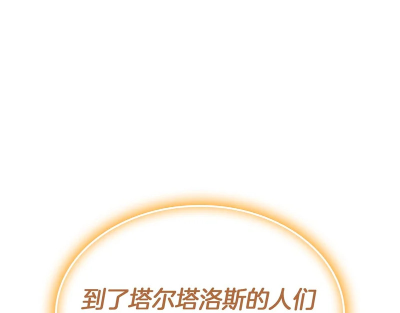 第170话 千钧一发 第40页