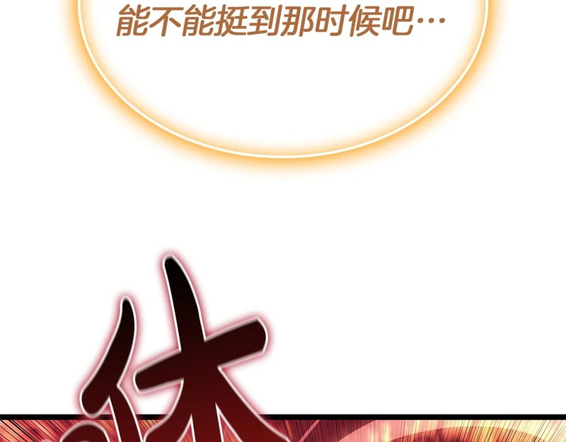 第170话 千钧一发 第41页