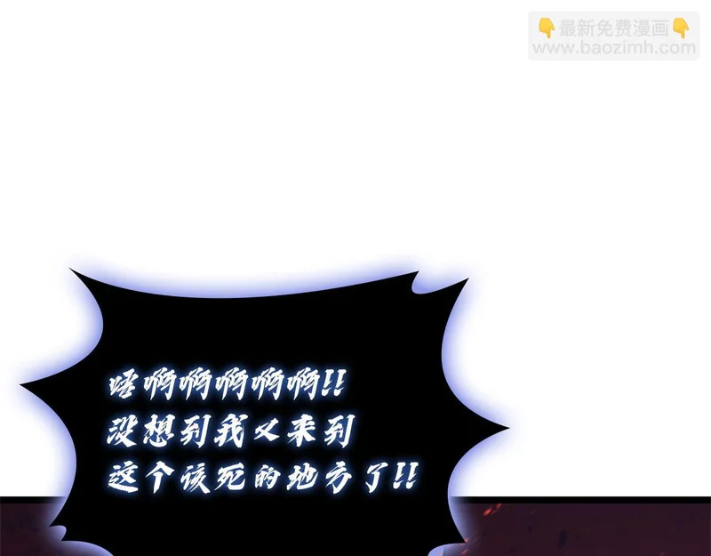 第170话 千钧一发 第55页