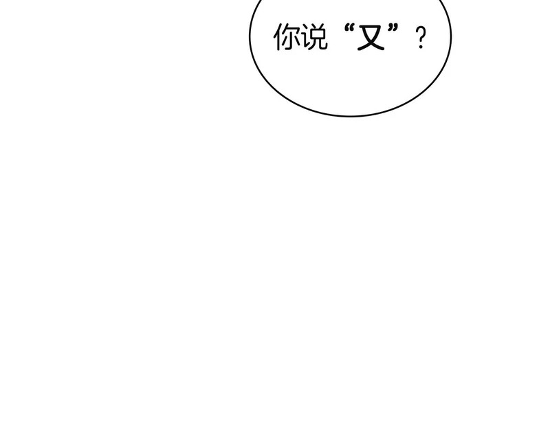 第170话 千钧一发 第58页