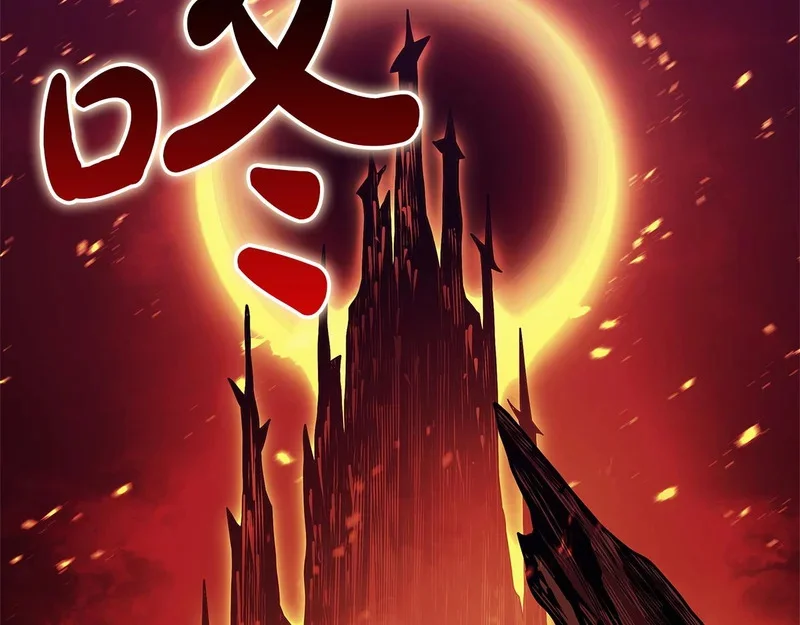 第170话 千钧一发 第60页