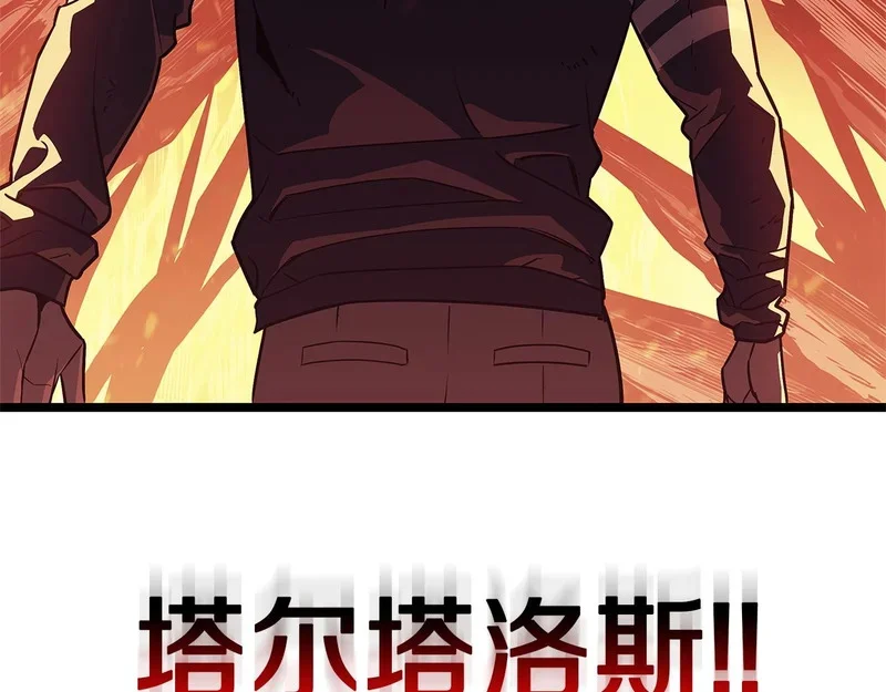 第170话 千钧一发 第63页