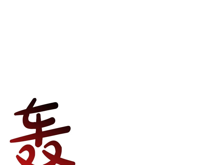 第170话 千钧一发 第70页