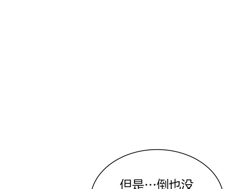 第170话 千钧一发 第77页