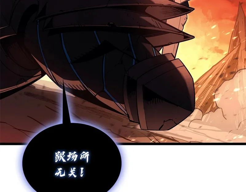 第170话 千钧一发 第79页