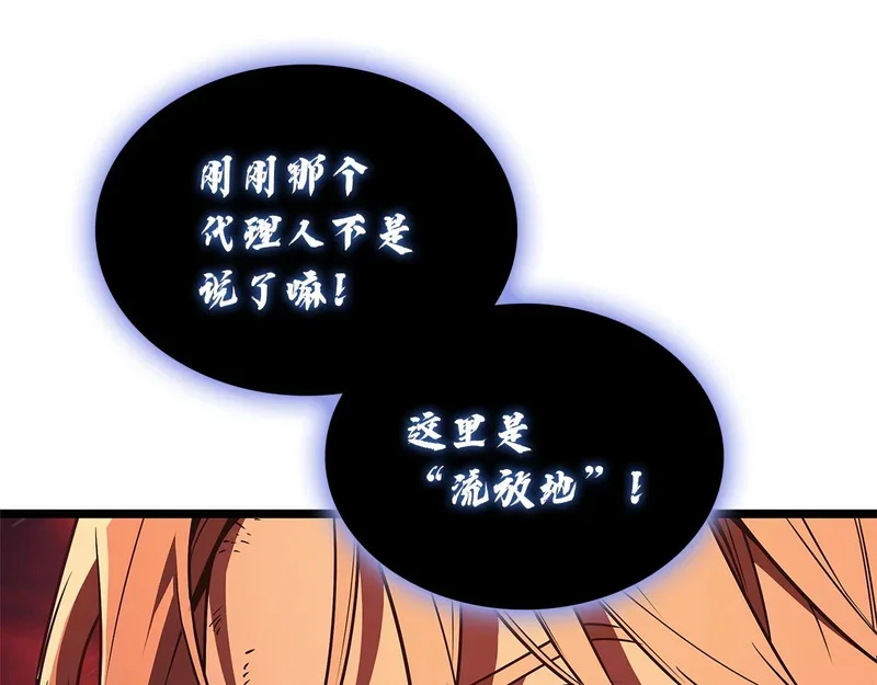 第170话 千钧一发 第81页