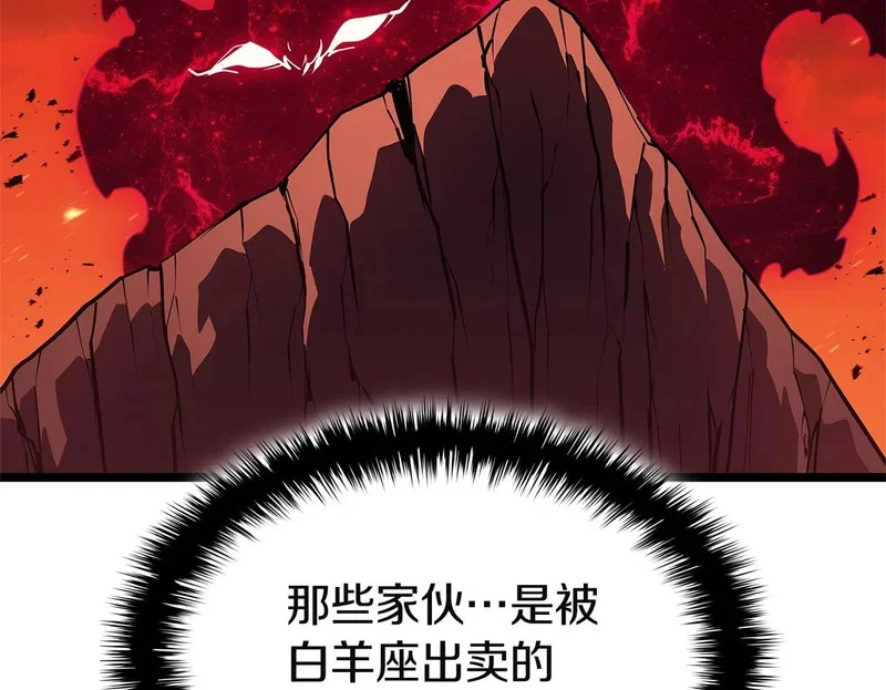 第170话 千钧一发 第111页