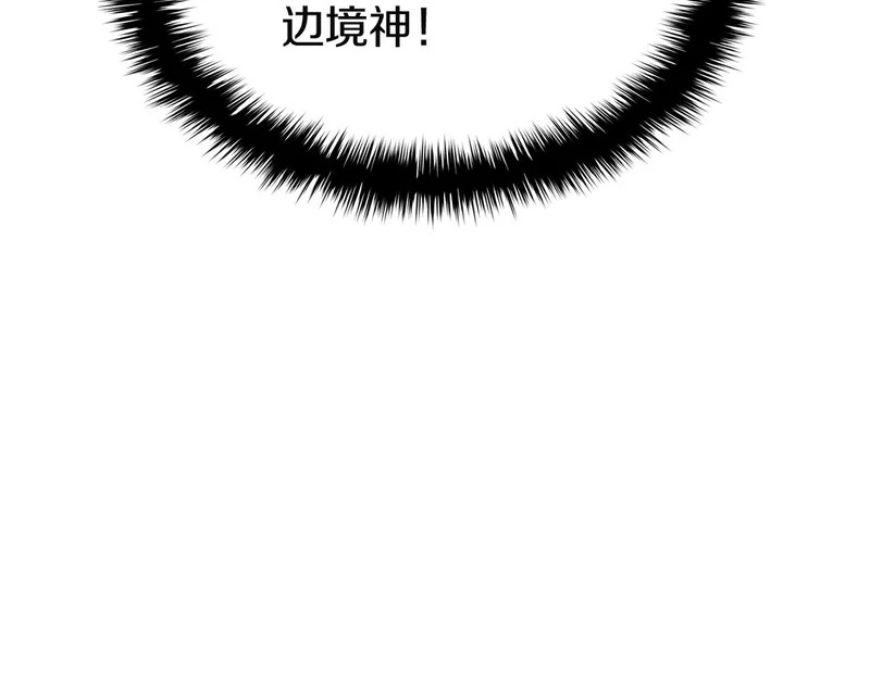第170话 千钧一发 第112页
