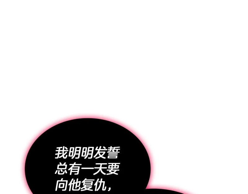 第170话 千钧一发 第116页