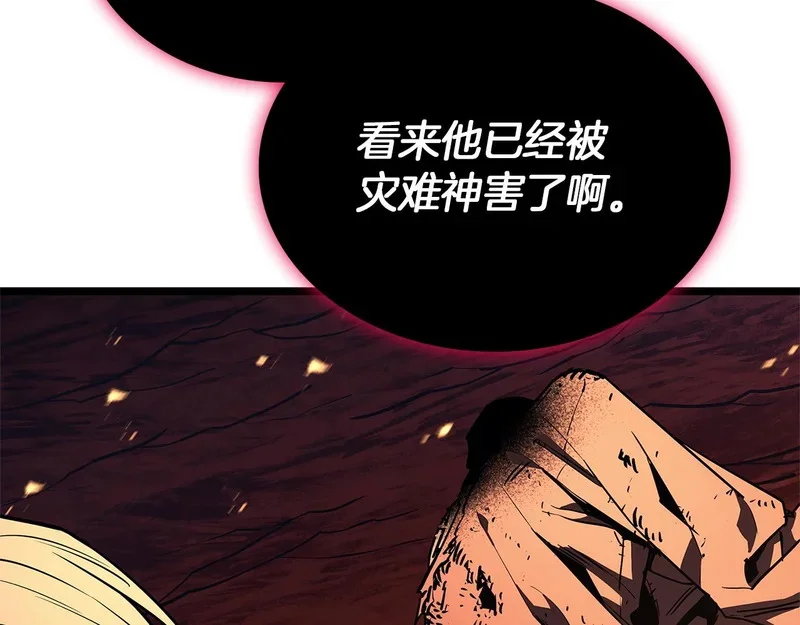 第170话 千钧一发 第117页