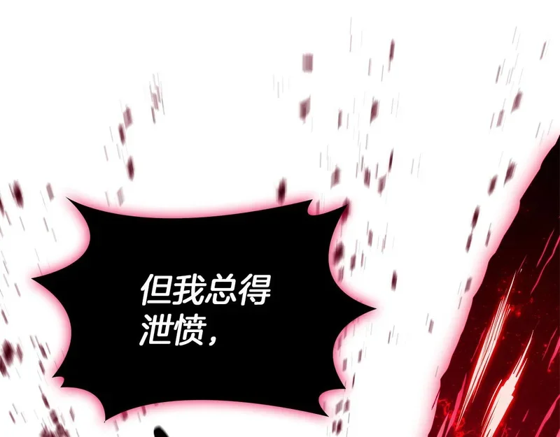 第170话 千钧一发 第121页