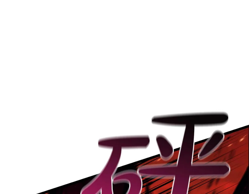 第170话 千钧一发 第126页