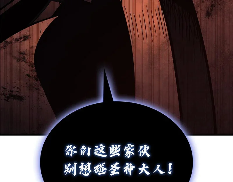 第170话 千钧一发 第135页