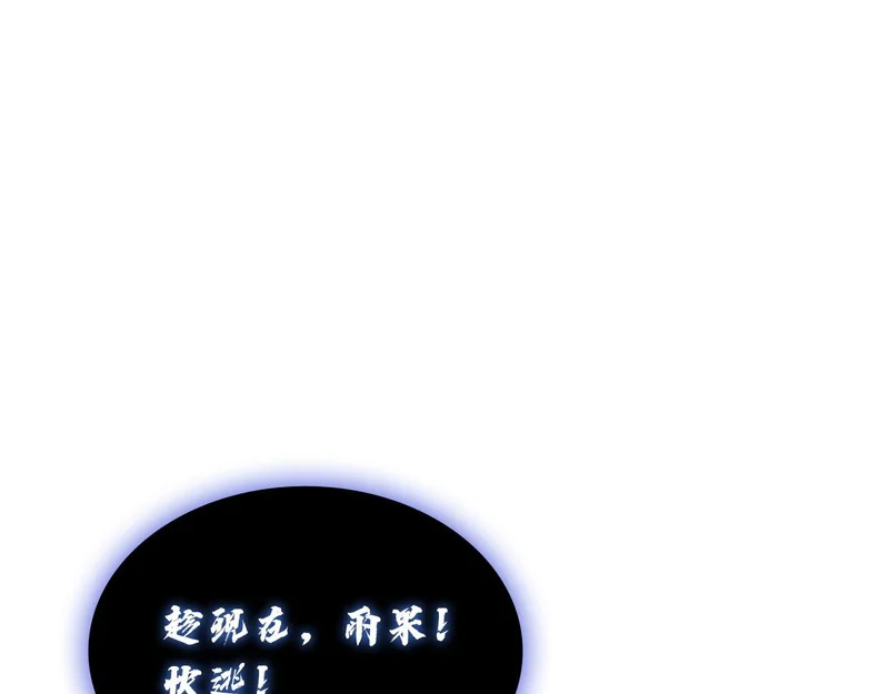 第170话 千钧一发 第147页