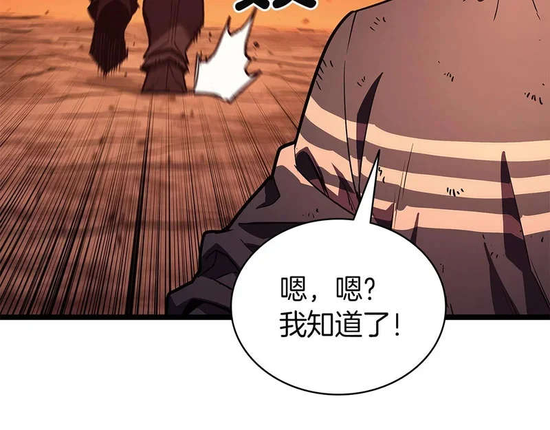第170话 千钧一发 第149页