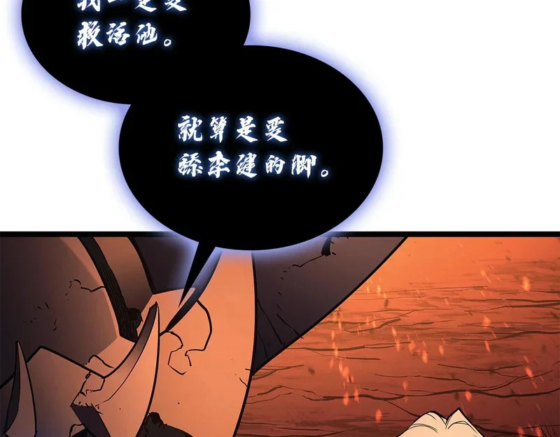 第170话 千钧一发 第155页
