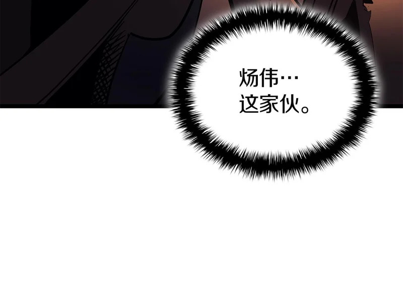 第170话 千钧一发 第157页