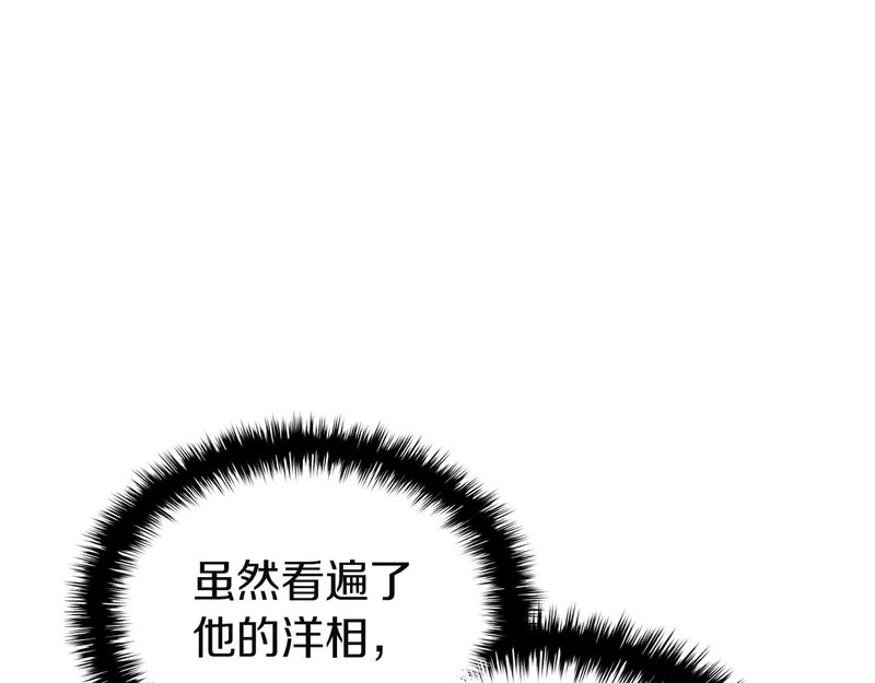 第170话 千钧一发 第158页