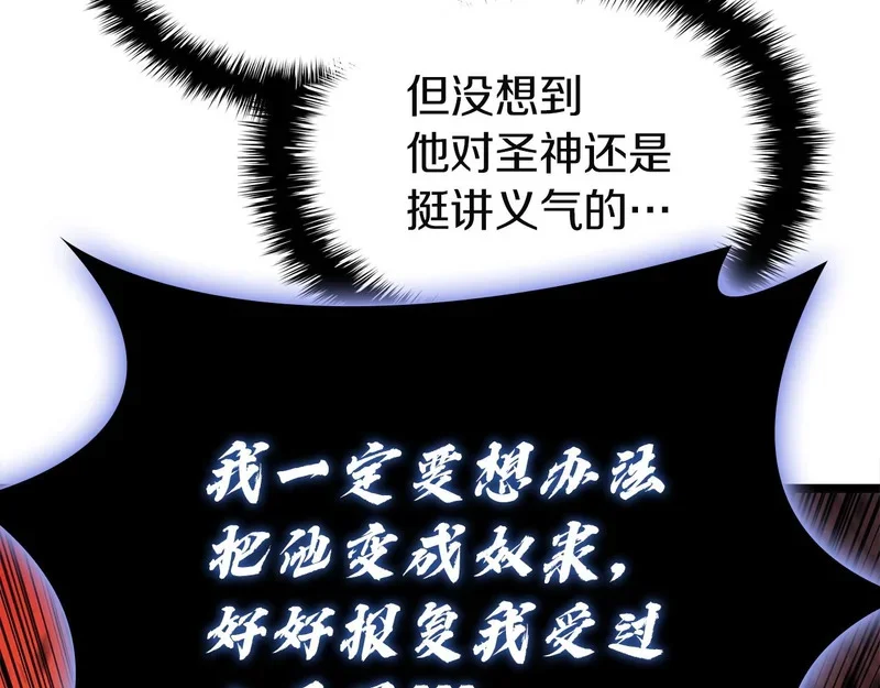 第170话 千钧一发 第159页