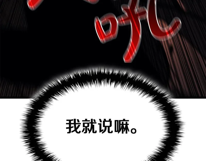 第170话 千钧一发 第163页
