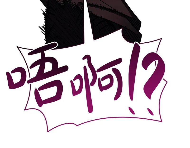 第170话 千钧一发 第170页