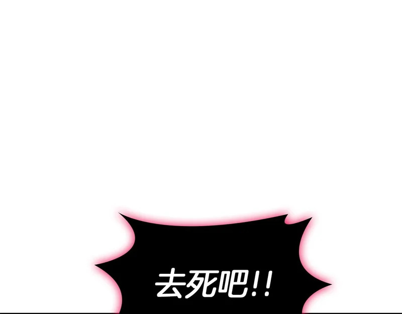 第170话 千钧一发 第172页