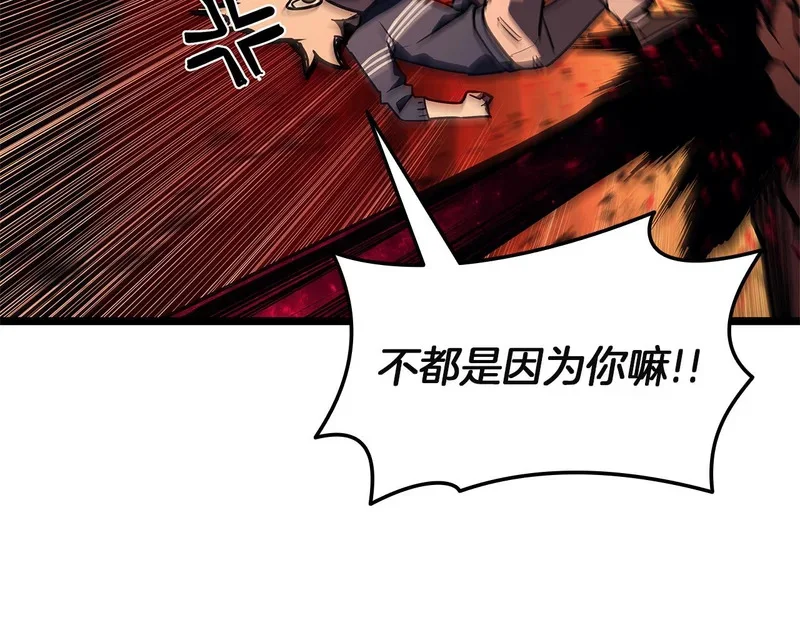 第170话 千钧一发 第176页