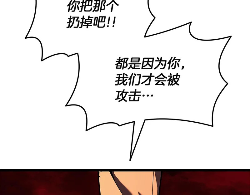 第170话 千钧一发 第178页
