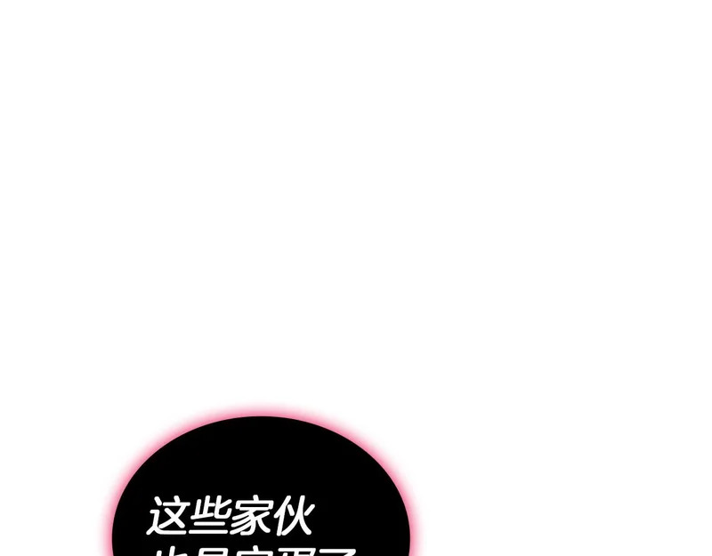 第170话 千钧一发 第189页