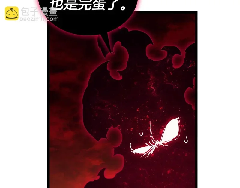 第170话 千钧一发 第190页