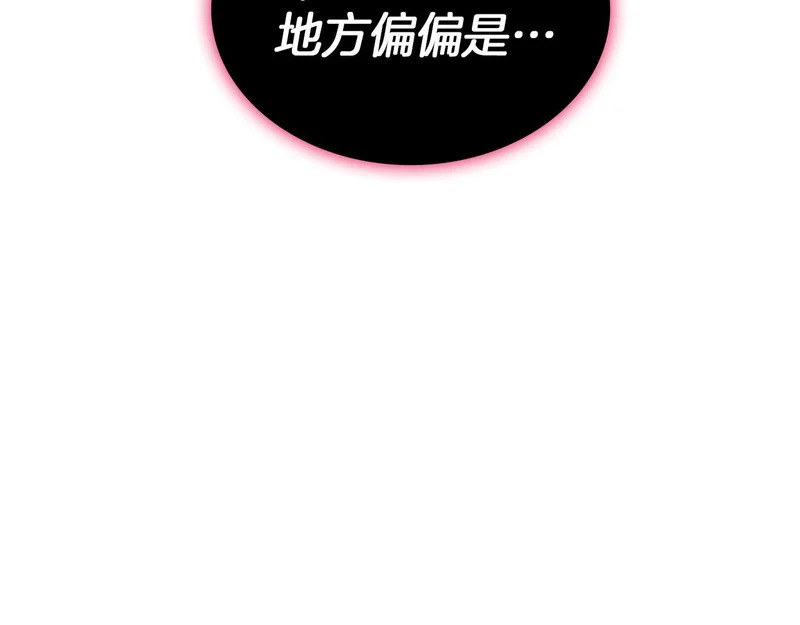 第170话 千钧一发 第192页