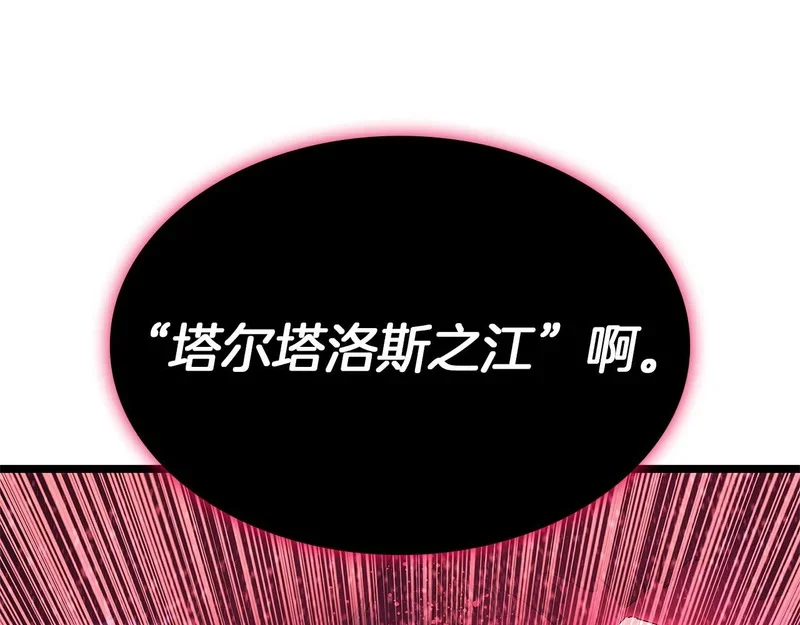 第170话 千钧一发 第193页