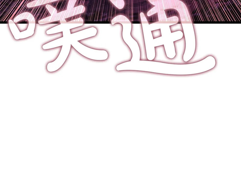 第170话 千钧一发 第196页